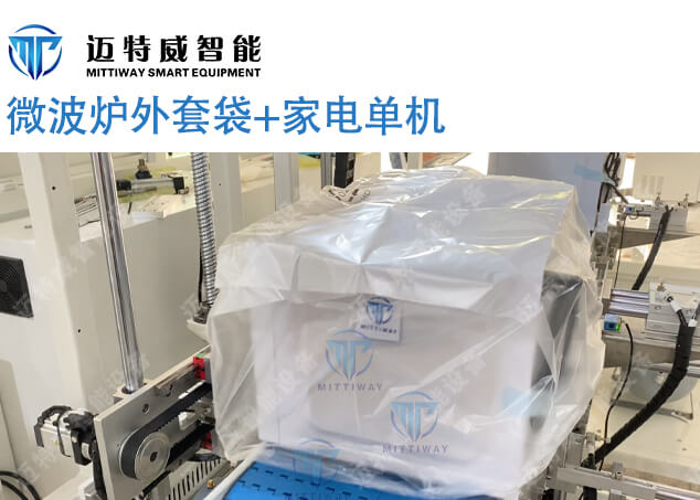 1058微波炉外套袋