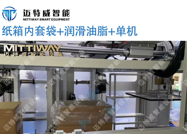 741纸箱套袋机