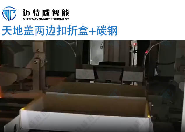 天地盖两边扣折盒2