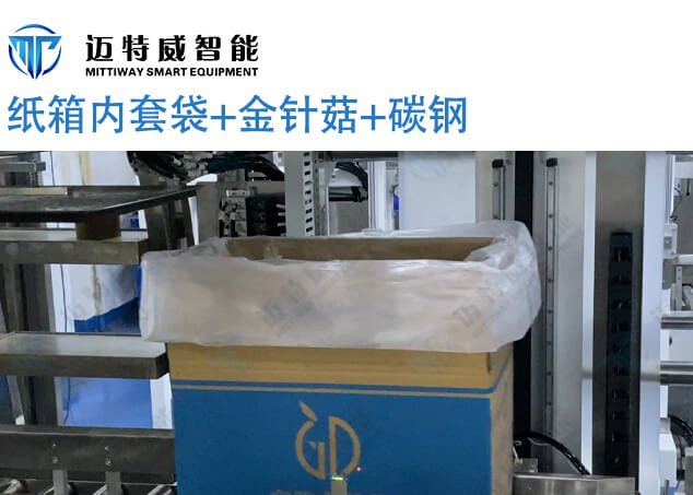 金针菇纸箱内套袋