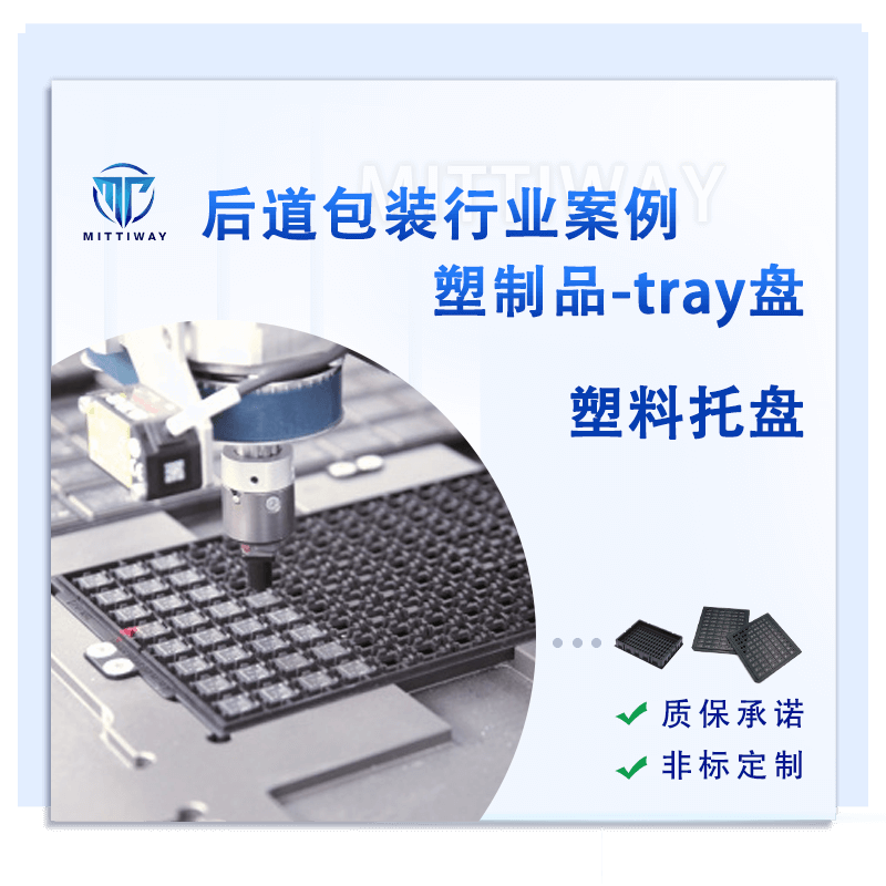 tray盘包装机
