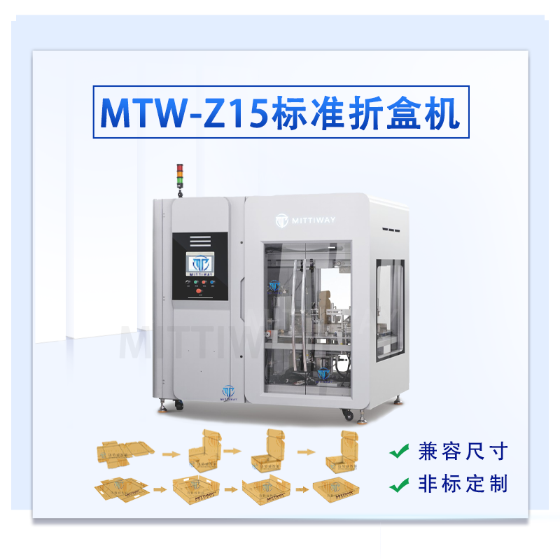 z15全自动折盒机218FED7117BD4B2D8ECB603FCAA6097B