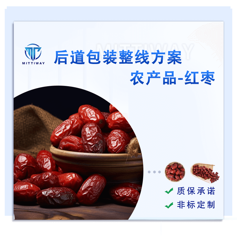 红枣包装机08E47714510349DB9C4846587DA9FC7B ca88手机客户端(安卓/苹果)CA88会员登录入口