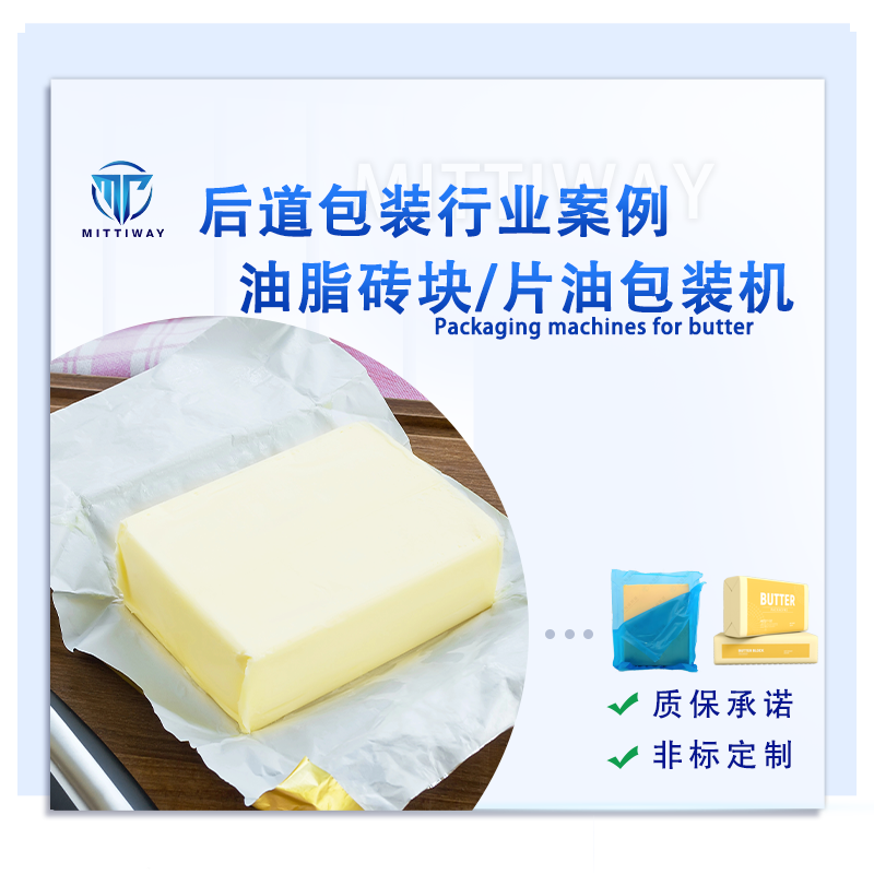 片油包装机