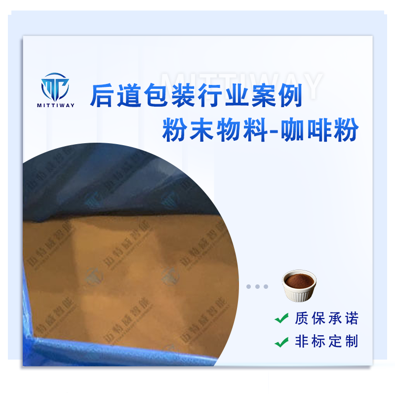 咖啡粉