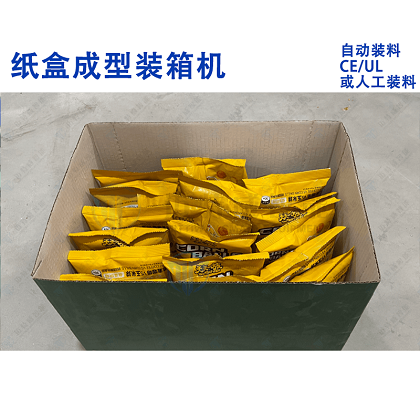 纸盒成型装箱机